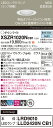 XSZR1020NCB1 パナソニック 軒下用LEDダウンライト φ75 調光 集光 昼白色