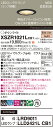 XSZR1021LCB1 パナソニック 軒下用LEDダウンライト φ75 調光 集光 電球色