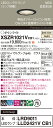 XSZR1021VCB1 パナソニック 軒下用LEDダウンライト φ75 調光 集光 温白色