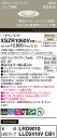 XSZR1060VCB1 パナソニック 軒下用LEDダウンライト φ75 調光 集光 温白色