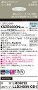 XSZR3000NCB1 パナソニック 軒下用LEDダウンライト φ75 調光 拡散 昼白色