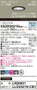 XSZR3021NCB1 パナソニック 軒下用LEDダウンライト φ75 調光 集光 昼白色