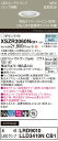 XSZR3060NCB1 パナソニック 軒下用LEDダウンライト φ75 調光 集光 昼白色