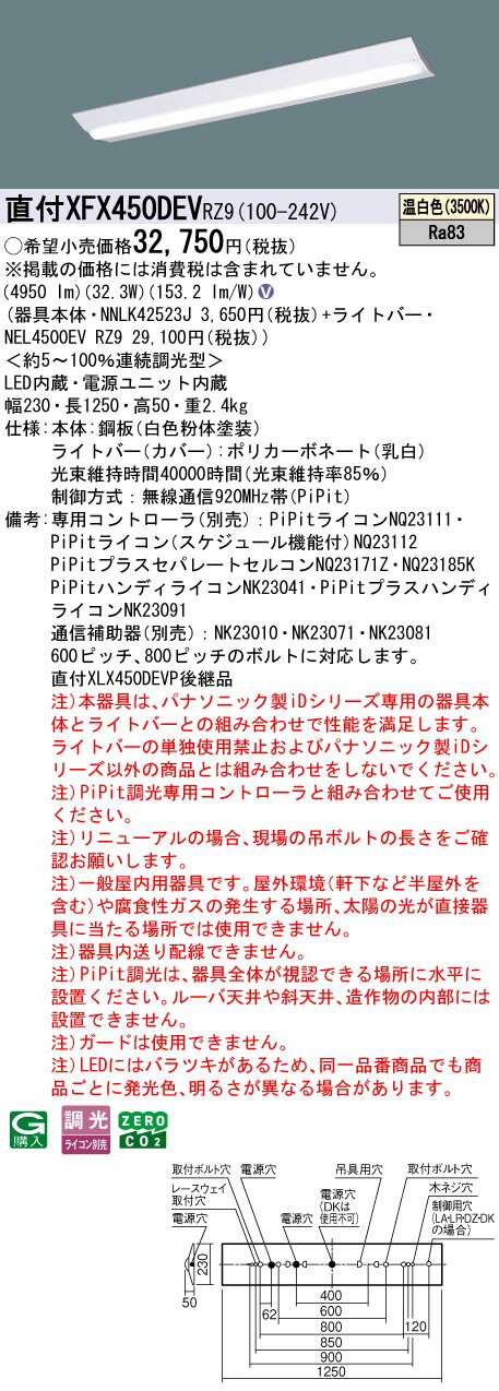 XFX450DEVRZ9 ѥʥ˥å ľշLED١饤 iD꡼ 40 W230 5200lm PiPitĴ 򿧡XLX450DEVPRZ9θѵ
