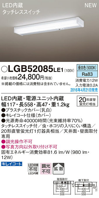 楽天市場】キッチンライト panasonicの通販 楽天市場】キッチンライト panasonicの通販