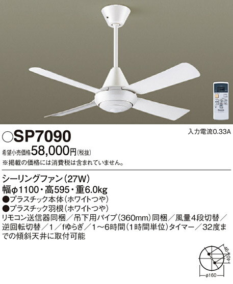楽天市場】sp7070 シーリングファンの通販 楽天市場】sp7070 シーリングファンの通販