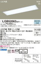 LGB52063LE1 パナソニック SB形 埋込LEDキッチンベースライト(53.4W、拡散タイプ、昼白色)【沖縄・離島配送不可】(3)