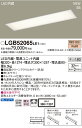 LGB52065LE1 パナソニック SB形 埋込LEDキッチンベースライト(53.4W、拡散タイプ、電球色)【沖縄・離島配送不可】(3)
