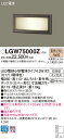 LGW75000Z パナソニック LED電球フットライト(4.3W、電球色)