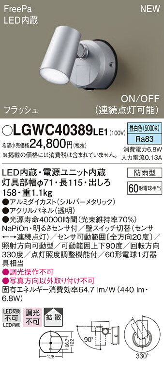 楽天市場】lgwc40389 le1の通販 楽天市場】lgwc40389 le1の通販