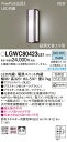 LGWC80423LE1 パナソニック FreePa 段調光省エネ型LEDポーチライト(7.1W、拡散タイプ、昼白色)