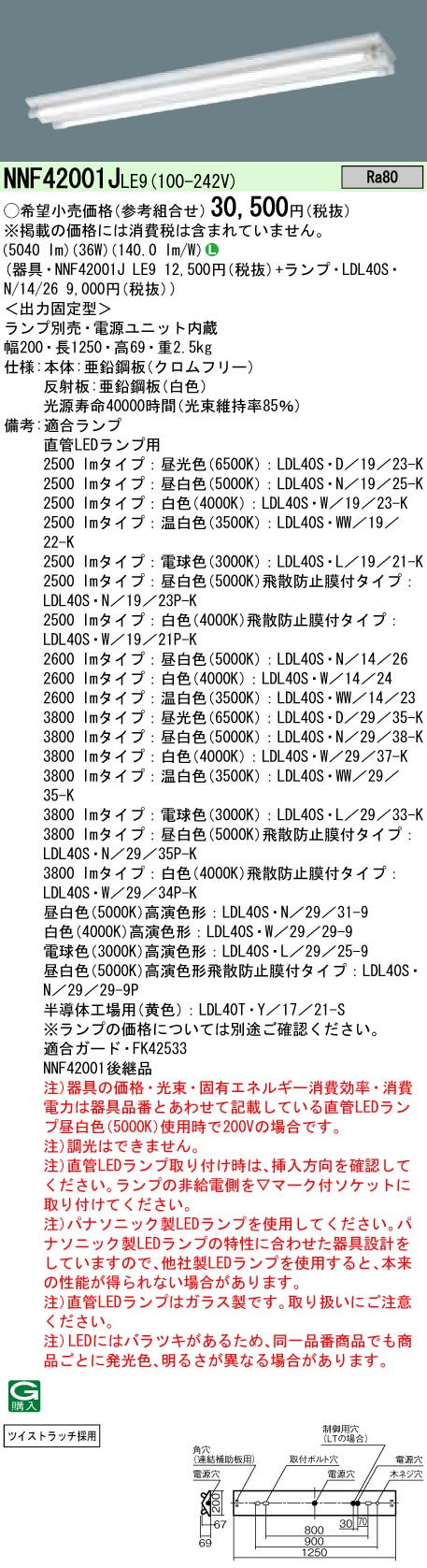 楽天市場】nnf42001j le9の通販 楽天市場】nnf42001j le9の通販