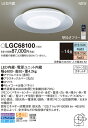 LGC68100 パナソニック LEDシーリングライト 調光・調色 〜14畳