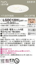 【5/1ポイント最大7倍( SPU)】LGDC1201LLE1 パナソニック FreePa(人感センサー) ペア点灯型 高気密SB形LEDダウンライト φ150 電球色