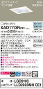 XAD1113NCE1 パナソニック 高気密SB形LEDダウンライト □100 拡散 美ルック 昼白色