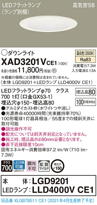 XAD3201VCE1 ѥʥ˥å ⵤ̩SBLED饤 150 Ȼ 