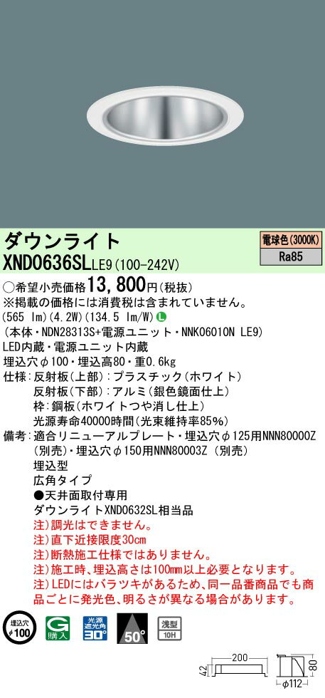 XND0636SLLE9 ѥʥ˥å LED饤 󥳥եȥ[LED60](100̸ѡŵ忧)