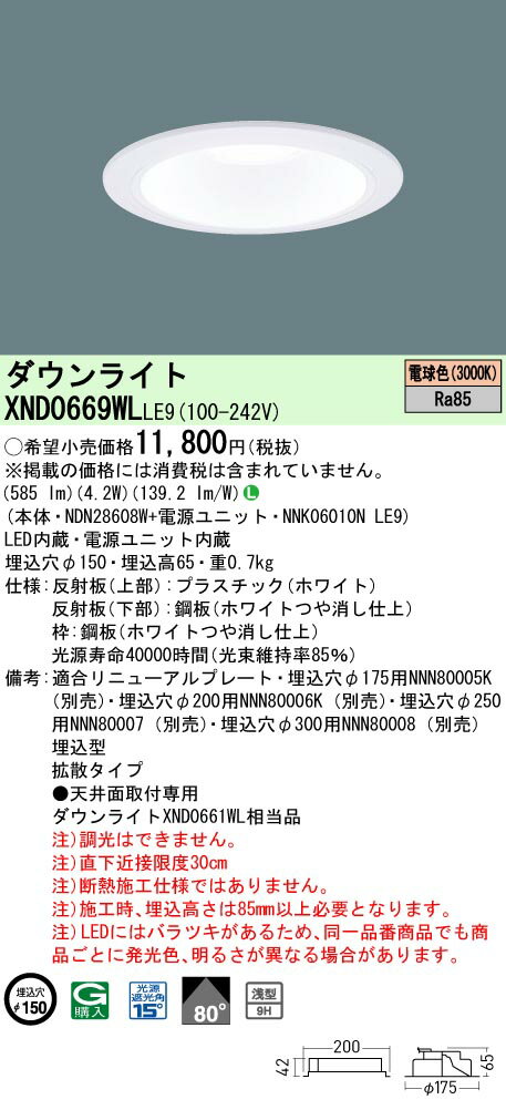 XND0669WLLE9 ѥʥ˥å LED饤 󥳥̥[LED60](150̸Ȼŵ忧)