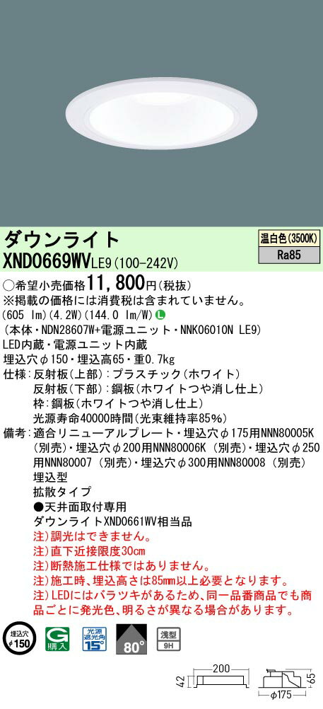 XND0669WVLE9 ѥʥ˥å LED饤 150 Ȼ 