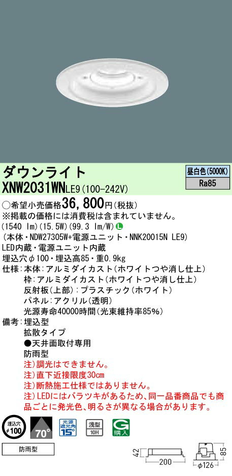 楽天市場】軒下用ダウンライト led パナソニックの通販 楽天市場】軒下用ダウンライト led パナソニックの通販