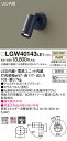 製品仕様型番・メーカー・商品名LGW40143LE1 パナソニック LEDスポットライト(5.9W、集光タイプ、温白色)商品説明●LED内蔵・電源ユニット内蔵●LED（温白色タイプ）・Ra83●光源色温度：3500K●消費電力：5.9W●灯具部幅φ57・長117・出しろ103・重0.7kg●防雨型●集光タイプ●照射方向可動型●可動範囲上下90度●回転方向330度●60形ダイクール電球1灯器具相当※調光操作不可※写真方向以外取り付け不可【注】：施工には電気工事士の資格が必要です。