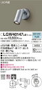 LGW40147LE1 パナソニック LEDスポットライト(5.9W、集光タイプ、昼白色) 1