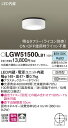 LGW51500LB1 パナソニック 軒下用ダウンシーリング 調光タイプ (電球100形、昼白色)