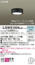 LGW51504LB1 パナソニック 軒下用ダウンシーリング 調光タイプ (電球100形、昼白色)