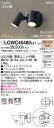 LGWC40480LE1 パナソニック 人感センサー付 屋外用LEDスポットライト FreePa 拡散 電球色