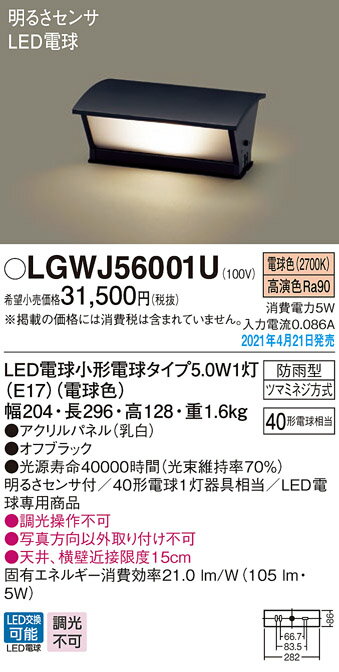 6/5ݥȺ9(+SPU)LGWJ56001U ѥʥ˥å 뤵󥵡 LED ŵ忧