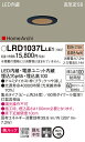 LED内蔵 電源ユニット内蔵 ●LED（電球色タイプ）1個 ●色温度：2700 K ●光源寿命40000時間（光束維持率70％） ●埋込穴径：φ65 mm ●埋込高：100 mm ●全光束：287 lm ●電圧：100 V ●消費電力：7.2 W ●消費効率：39.8 lm/W ●【アルミダイカスト枠】ブラックつや消し ●天井埋込型、埋込穴φ65、美ルック・浅型10H・高気密SB形・ビーム角34度・集光タイプ ●高演色Ra95 ●集光タイプ（ビーム角34度） ●60形ダイクール電球1灯器具相当 ●入力電流（100V時）：0.14 A ●調光操作不可 ●施工時、埋込高さは100mm必要となります。 ●直下近接限度10cm ※取付方法によっては電気工事士の資格が必要になる場合があります。 ※画像はシリーズ代表でイメージの場合があります。 ※情報が古い場合がございます。詳細はメーカーサイトを必ずご参照ください。