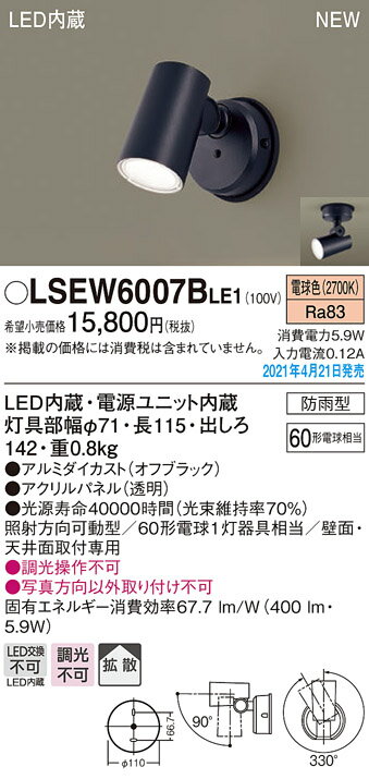 楽天市場】led スポットライト panasonic(天井照明|ライト 楽天市場】led スポットライト panasonic(天井照明|ライト