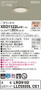 XED1122LCE1 パナソニック 軒下用LEDダウンライト 高気密SB形 φ100 集光 美ルック 電球色