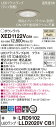 XED1122VCB1 パナソニック 軒下用LEDダウンライト 高気密SB形 調光 φ100 集光 美ルック 温白色