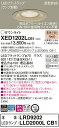 XED1202LCB1 パナソニック 軒下用LEDダウンライト 高気密SB形 調光 φ150 拡散 美ルック 電球色