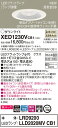 XED1230VCB1 パナソニック 軒下用LEDダウンライト 高気密SB形 調光 φ150 集光 美ルック 温白色