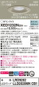 【本体】LRD9202 【LEDランプ】LLD2020MN CB1 ●LEDフラットランプφ70　クラス400 1灯（口金GX53-1） ●色温度：5000 K ●光源寿命40000時間（光束維持率70％） ●埋込穴径：φ150 mm ●埋込高：80 mm ●全光束：340 lm ●電圧：100 V ●消費電力：4.9 W ●消費効率：69.3 lm/W ●【アルミ枠】プラチナメタリック ●天井埋込型、埋込穴φ150、美ルック・浅型8H・高気密SB形・ビーム角24度・集光タイプ ●高演色Ra90 【適合ライトコントロール】リビングライコンNQ28771W （別売） 【適合ライトコントロール】リビングライコンNQ28771H （別売） 【適合ライトコントロール】LED埋込逆位相調光スイッチB（ロータリー式）WT57572W（別売） 【適合ライトコントロール】LED埋込逆位相調光スイッチC（ロータリー式）WTC57582W（別売） 【適合ライトコントロール】LED埋込逆位相調光スイッチC（ロータリー式）（3.2A）WTC57583W（別売） ●集光タイプ（ビーム角24度） ●60形ダイクール電球1灯器具相当 ●55度までの傾斜天井に取付可能 ●位相制御式（2線式） ●入力電流（100V時）：0.07 A ●適合ライコン（逆位相タイプ）（別売）との組み合わせで100％〜1％調光可能 ●配光については斜天井対応となっていません。 ●施工時、埋込高さは80mm必要となります。 ●直下近接限度10cm ※取付方法によっては電気工事士の資格が必要になる場合があります。 ※画像はシリーズ代表でイメージの場合があります。 ※情報が古い場合がございます。詳細はメーカーサイトを必ずご参照ください。