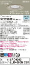 XED3202NCB1 パナソニック 軒下用LEDダウンライト 高気密SB形 調光 φ150 拡散 美ルック 温白色