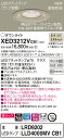 XED3212VCB1 パナソニック 軒下用LEDダウンライト 高気密SB形 調光 φ150 拡散 美ルック 温白色