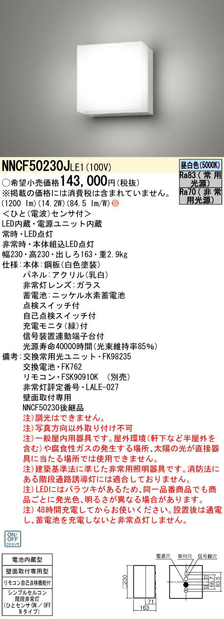 NNCF50230JLE1 ѥʥ˥å ѳ ʹ󥵡 30ʬ֥ 򿧡NNCF50230LE1θѵ