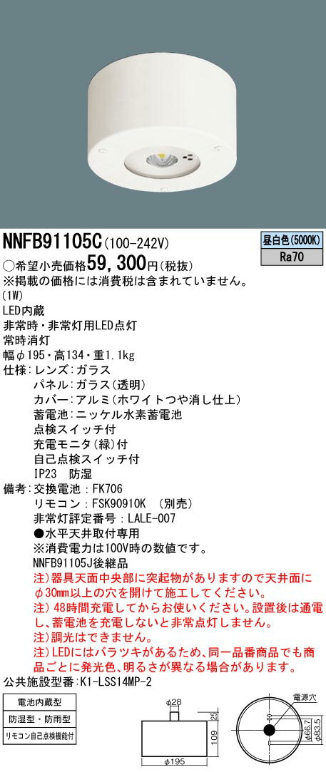 楽天市場】nnfb91105jの通販 楽天市場】nnfb91105jの通販