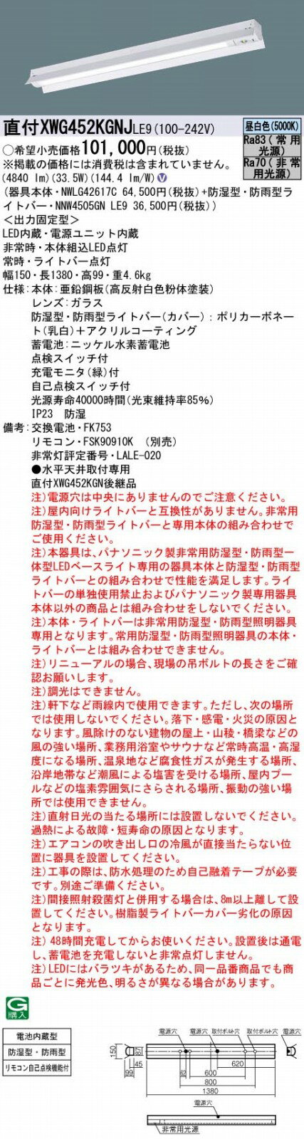 5/15ݥȺ9(+SPU)XWG452KGNJLE9 ѥʥ˥å ηLEDѥ١饤ȡϷ[5200lm]40ȿͳշW15033.5W򿧡ˡXWG452KGNLE9θѵ