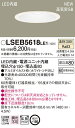 LSEB5618LE1 パナソニック 高気密SB形 LEDダウンライト LSシリーズ φ150 拡散 温白色【LGD1201VLE1同等品】