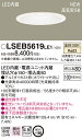 LSEB5619LE1 パナソニック 高気密SB形 LEDダウンライト LSシリーズ φ150 拡散 温白色【LGD3201VLE1同等品】