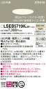 LSEB5719KLB1 パナソニック 高気密SB形 LEDダウンライト LSシリーズ φ100 調光 集光 温白色【LGD1120VLB1同等品】