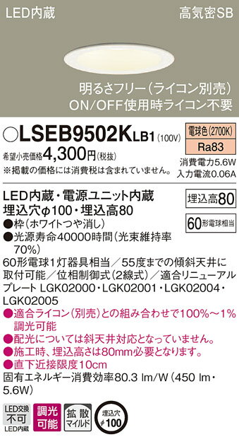 大光電機 (DAIKO) ダウンライト DDL-6004ASG【工事必要型】