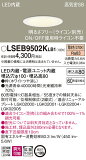 LSEB9502KLB1 ѥʥ˥å ⵤ̩SBLED饤 LS꡼ 100 Ĵ Ȼ ŵ忧LGD1100LLB1Ʊʡ