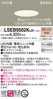 【5/10ポイント最大9倍(+SPU)】LSEB9502KLB1 パナソニック 高気密SB形LEDダウンラ...