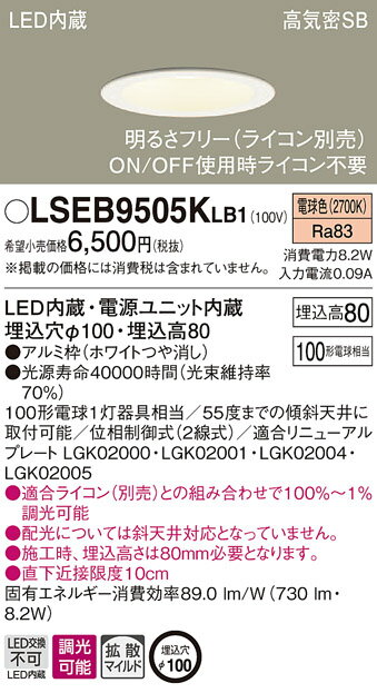 LSEB9505KLB1 ѥʥ˥å ⵤ̩SB LED饤 LS꡼ 100 Ĵ Ȼ ŵ忧LGD3100LLB1...