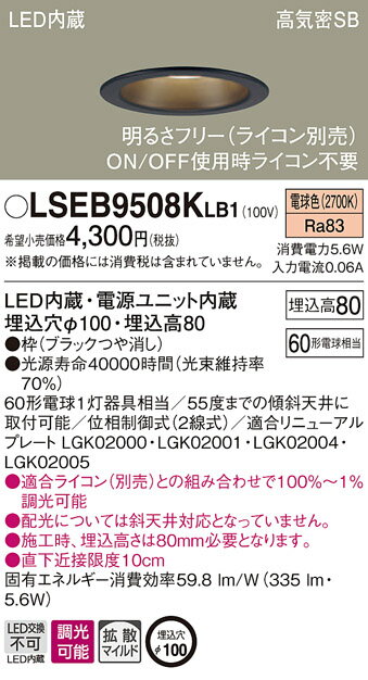 5/10ݥȺ9(+SPU)LSEB9508KLB1 ѥʥ˥å ⵤ̩SB LED饤 LS꡼ 100 Ĵ Ȼ ŵ忧LGD1101LLB1Ʊʡ